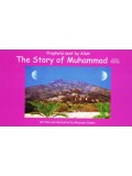Prophets sent by Allah The story of Muhammad